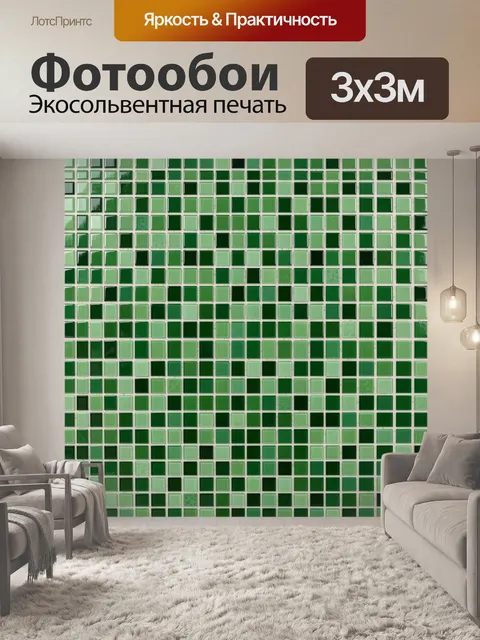 Фотообои Сетка из зелёных кирпичиков