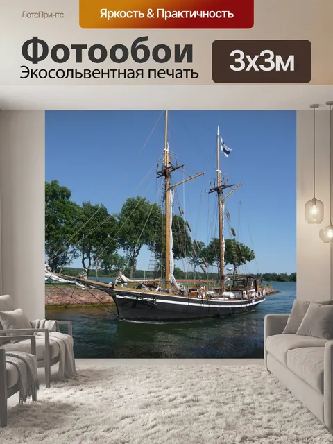 Фотообои Лодка