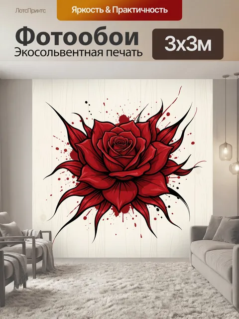 Фотообои Красная роза в стиле тату с брызгами