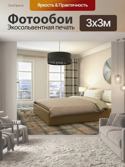 Фотообои Дизайн интерьера
