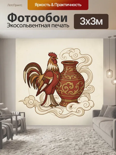 Фотообои Петух рядом с узорной вазой
