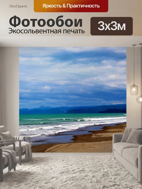 Фотообои Облака