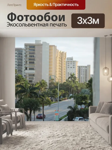 Фотообои Здание