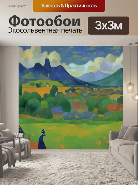 Фотообои поль гоген пейзаж с павлином