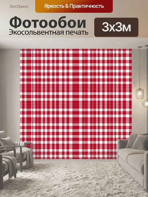 Фотообои Красно-белая клетка гингем