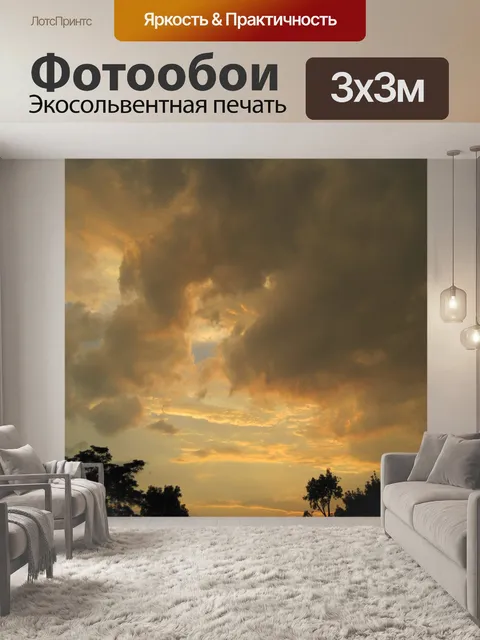 Фотообои облако с золотыми штрихами