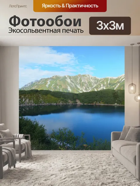 Фотообои Татеяма