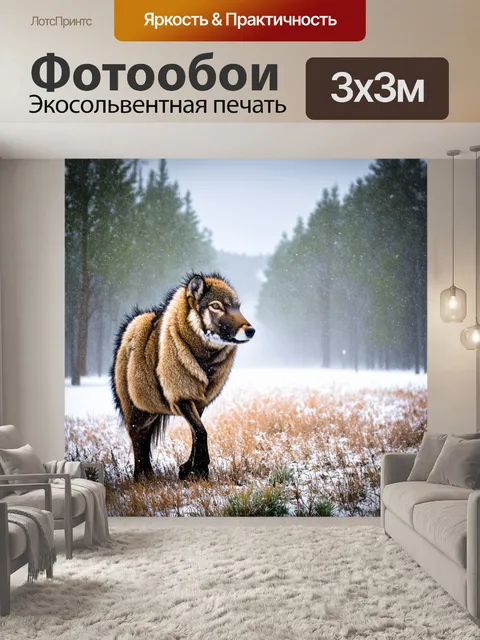 Фотообои россия сибирь, свирепые ураганы, снежные метели и зимние бури, охотники в фуфайках, стойкие духом