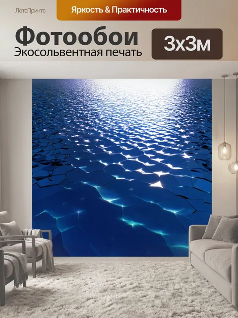 Фотообои море в стиле полигональный с отражением звезд на поверхности воды, создающими волшебный эффект