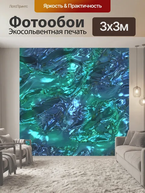 Фотообои Арт фон из фольги пластика