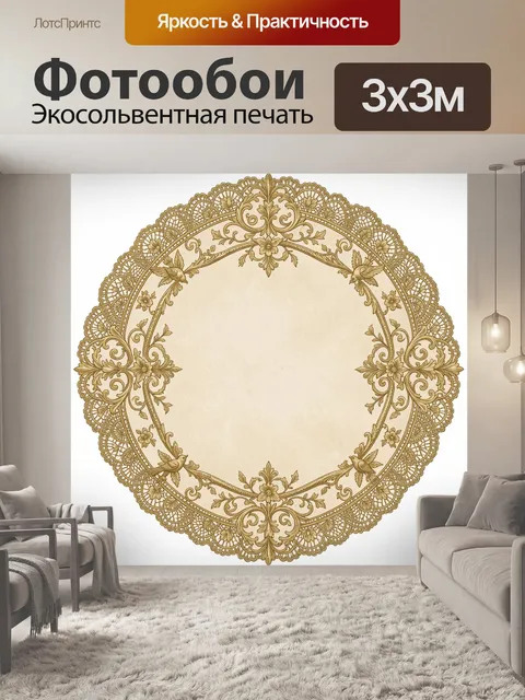 Фотообои Золотой орнаментальный венок с птицами