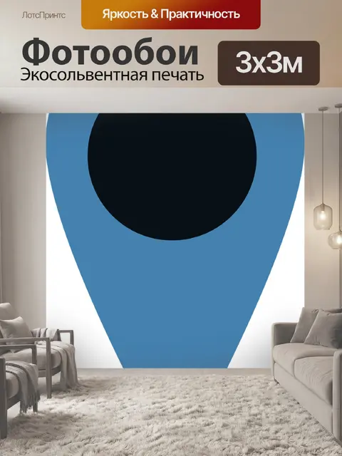 Фотообои Значок карты