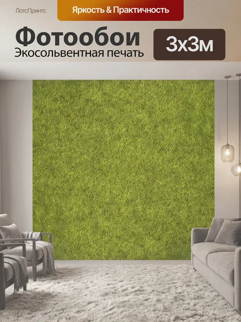 Фотообои Войлочная текстильная фабрика