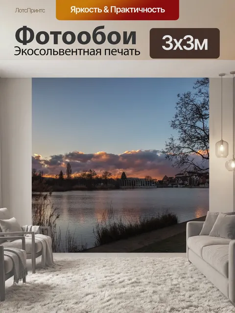 Фотообои Озеро