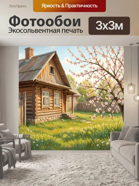 Фотообои Деревенский дом у цветущего сада