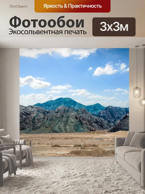 Фотообои Небо