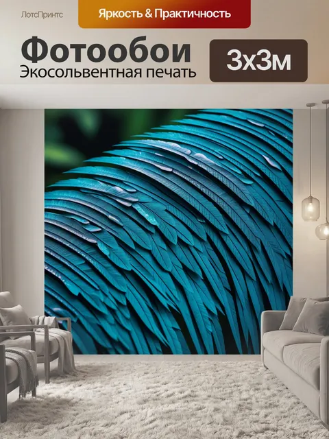 Фотообои ритмы природы
