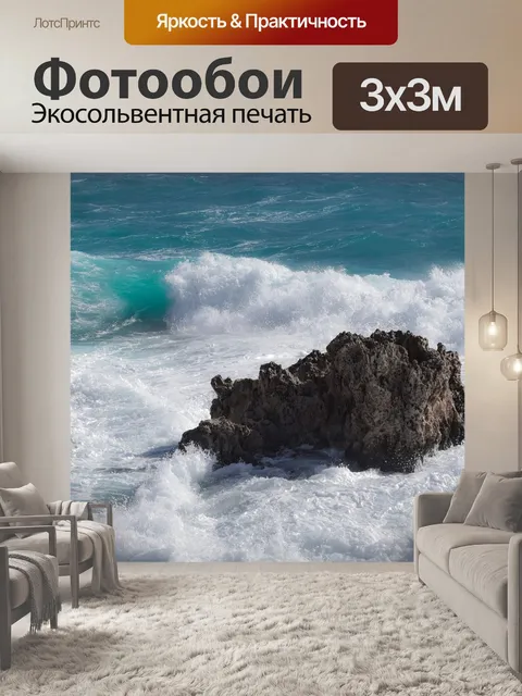 Фотообои Вода