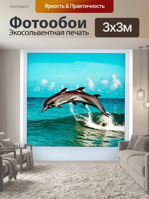 Фотообои море в стиле полароидная фотография с дельфинами