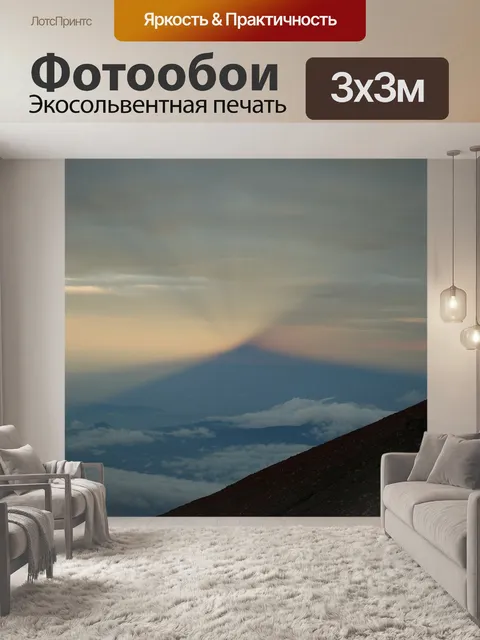Фотообои Гора