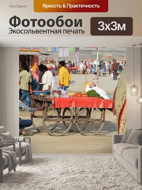Фотообои Улица