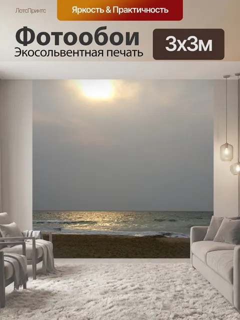 Фотообои Утренний восход солнца в океане