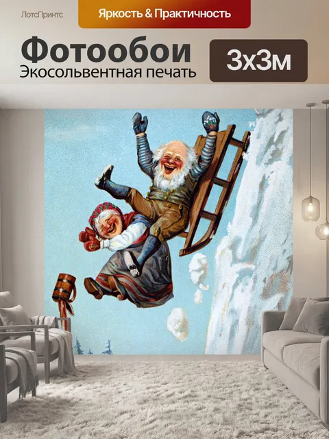 Фотообои Винтажная рождественская открытка юмор