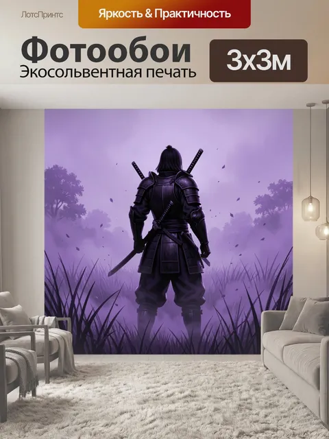 Фотообои Самурай в туманном лесу