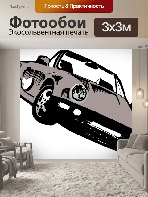 Фотообои Спортивная машина