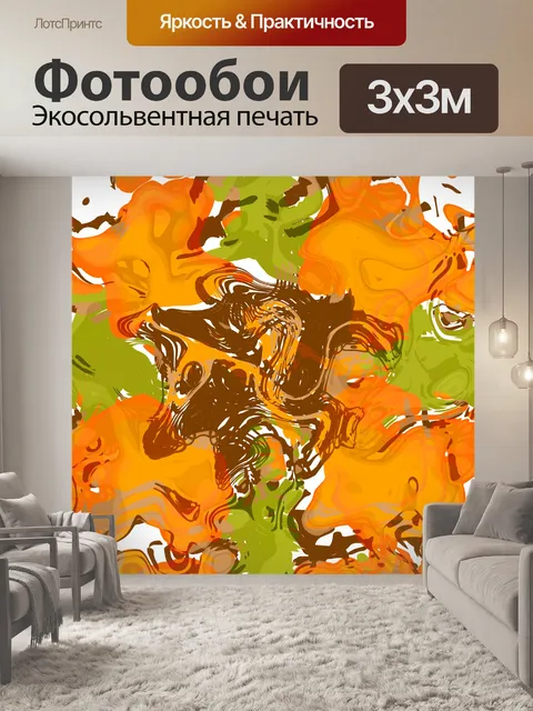 Фотообои абстрактный фон падение