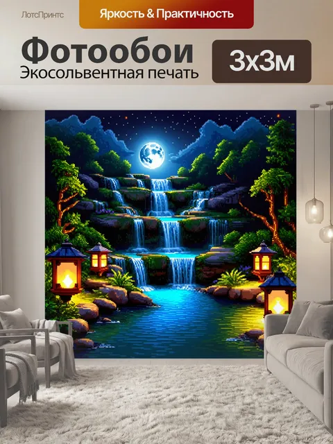 Фотообои ночь в стиле полигональный, водопад при свете луны, фонари и искры воды