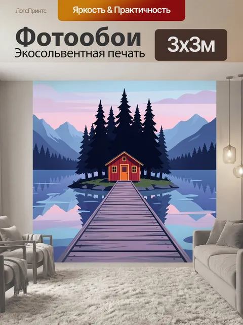 Фотообои Лесной домик у озера