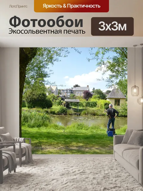 Фотообои Рыбак