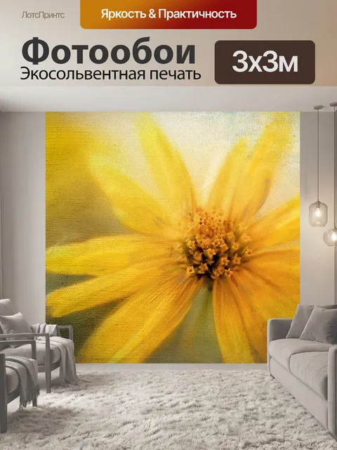 Фотообои Картина