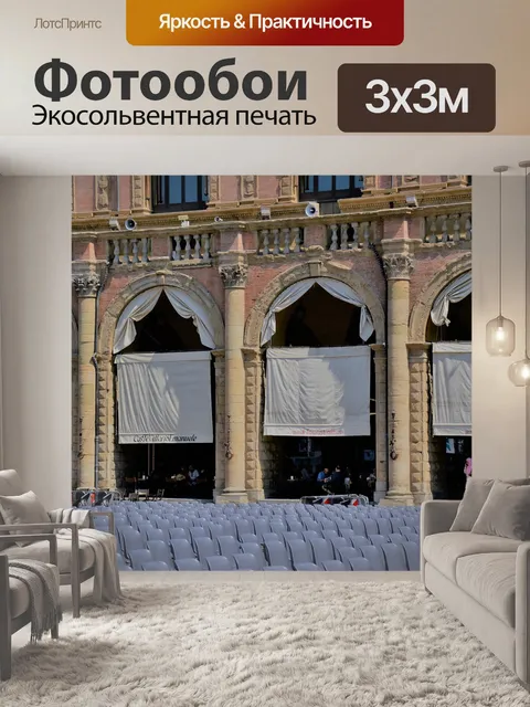 Фотообои Италия