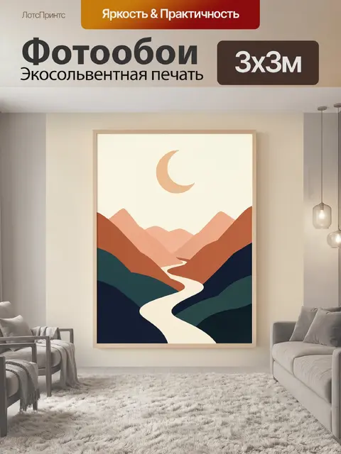 Фотообои Лунный пейзаж с горной долиной