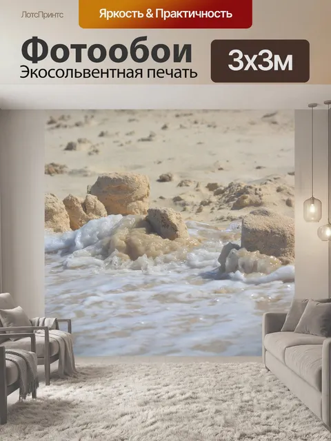 Фотообои Замок из песка