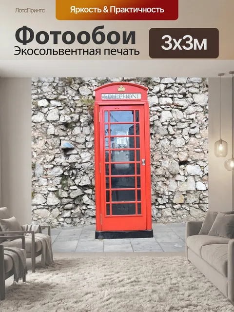 Фотообои Гибралтар