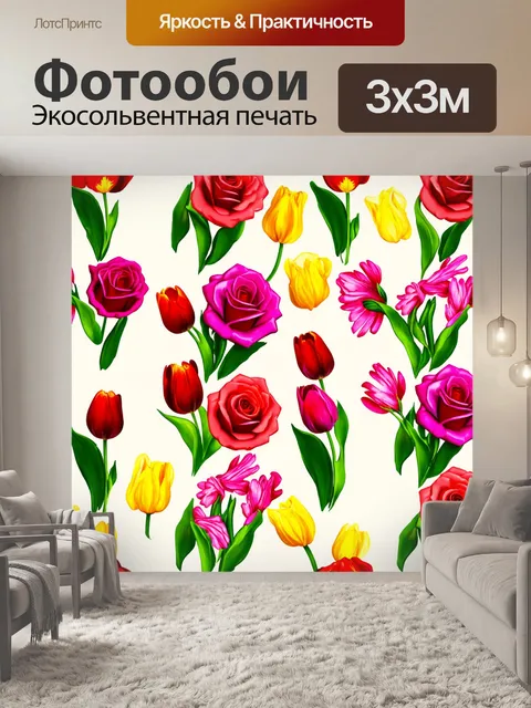 Фотообои цветы в стиле вектор с яркими и насыщенными оттенками, изображающие розы и тюльпаны на светлом фоне