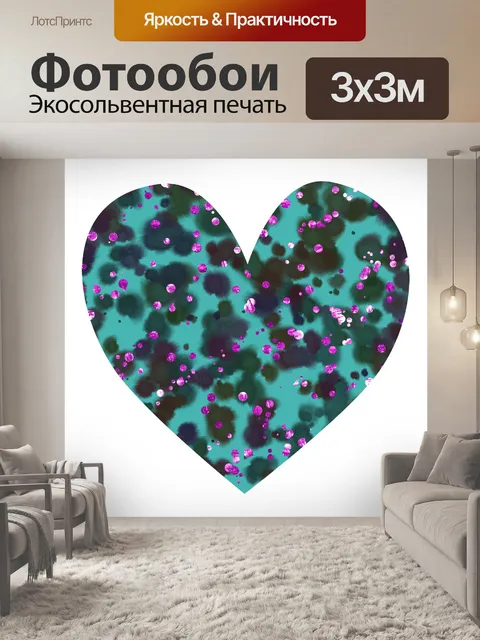 Фотообои сердце с блестками png
