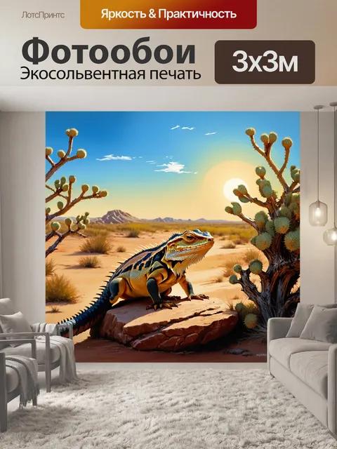 Фотообои восходящее солнце освещает мирное утро в австралийской пустыне