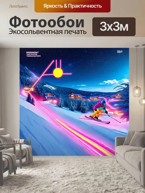Фотообои создайте футуристический плакат лыжного курорта