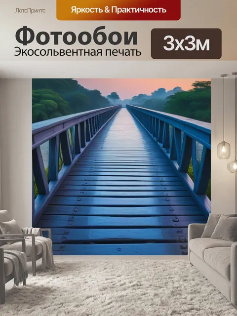 Фотообои рассвет на старинном мосту