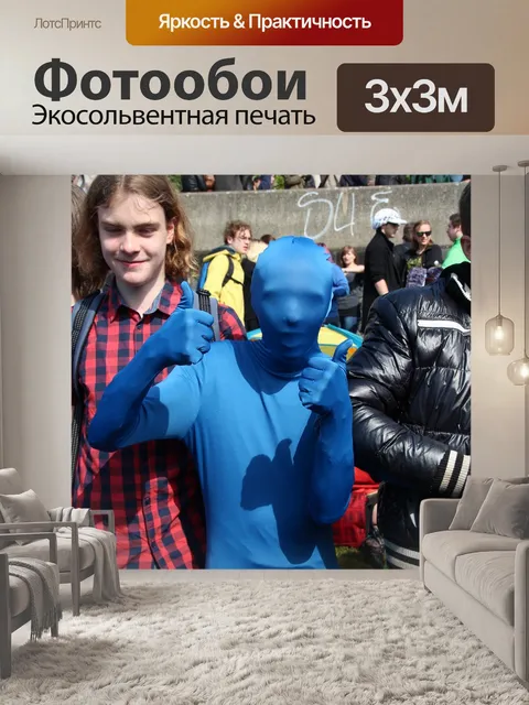 Фотообои Синий