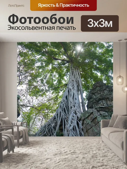 Фотообои Дерево