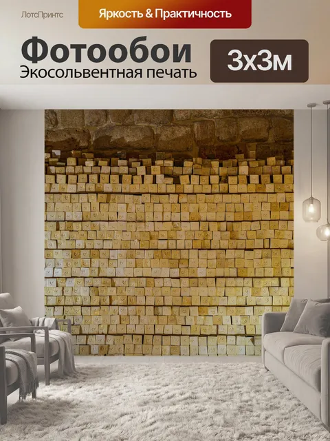 Фотообои Мыло