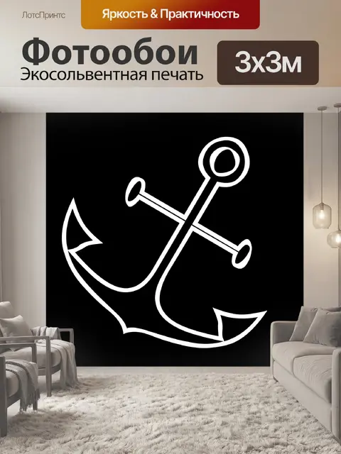 Фотообои белый якорь