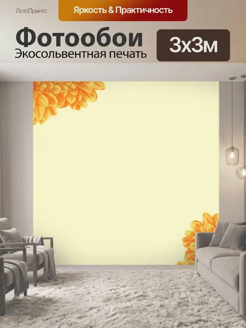 Фотообои Dahlia Цветы Пригласительный билет