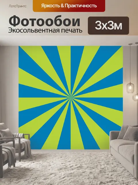 Фотообои Солнечные лучи ретро-фон