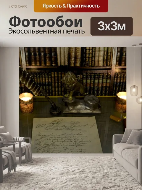 Фотообои Винтаж